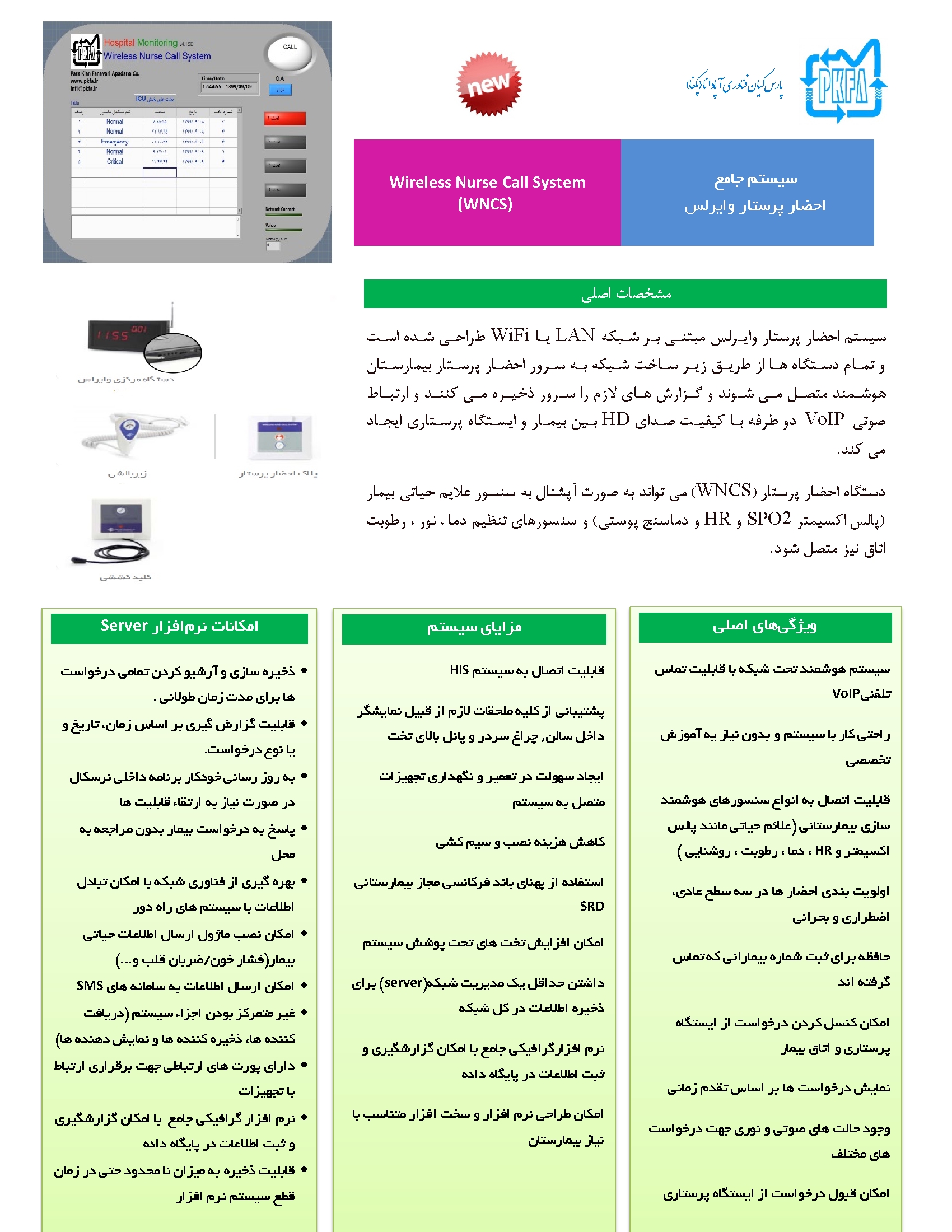 Microsoft Word - PKFA Catalog - NCMU - Rev 3 (1400-07)
